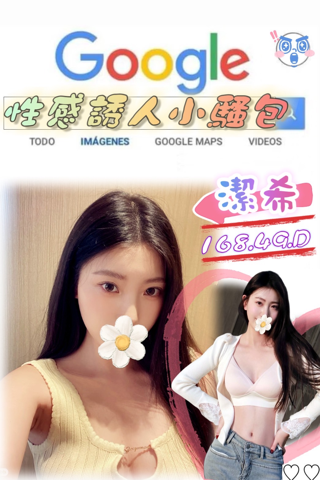 澎湖 麻朵 36F 擅長沙漠風暴